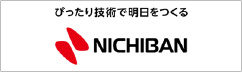ぴったり技術で明日をつくる NICHIBAN