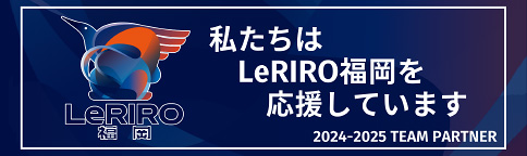 LeRIRO福岡